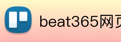 beat365网页登录 logo